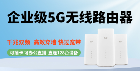 企业级智能无线路由器