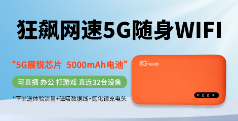 5G CPE