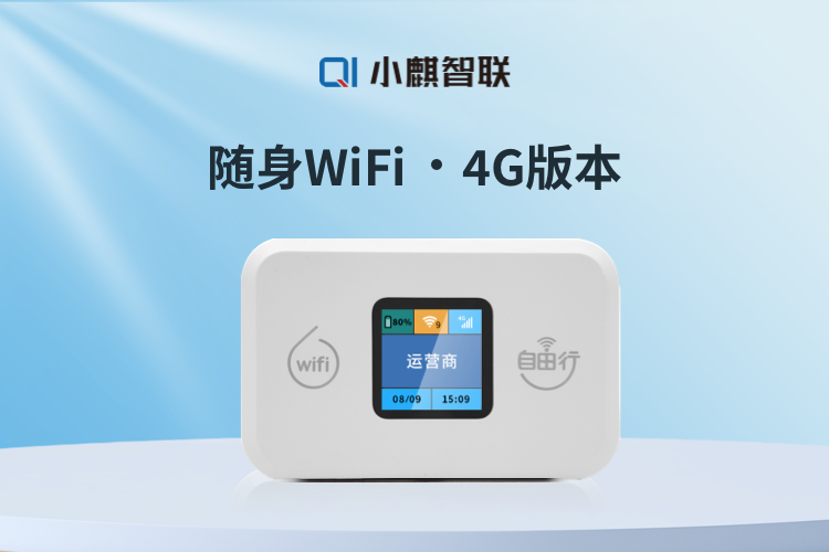 CPE设备